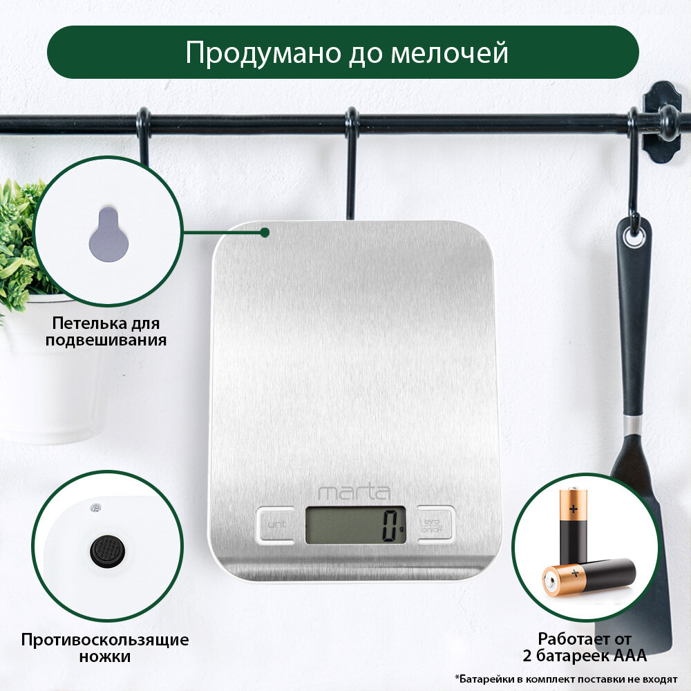 весы кухонные MARTA MT-1646 до 5кг электронные металл - фото №10
