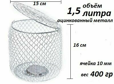 Кормушка металлическая рыболовная Кормак оцинкованный 15 л