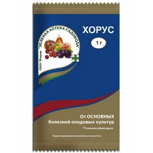 Хорус 1г ЗАС