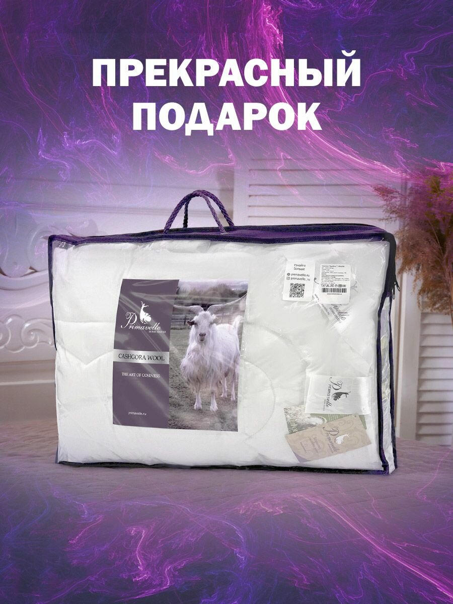 Шерстяное одеяло зимнее 1 5 спальное 140х205 "Apollina", теплое и легкое, с натуральным наполнителем шерсть кашгоры Hoff - фото №5