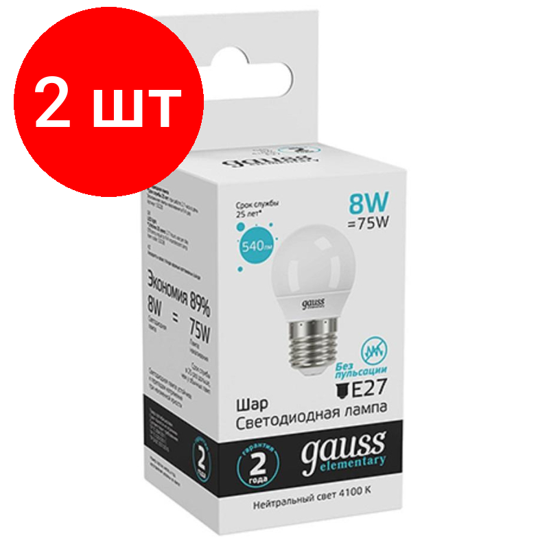 Комплект 2 штук, Лампа светодиодная Gauss LED Elementary Шар 8Вт E27 540Лм 4100K (53228)