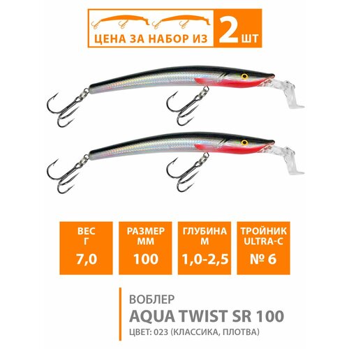 фото Воблер для рыбалки плавающий aqua twist sr 100mm 7g заглубление от 1 до 2.5m цвет 023 2шт
