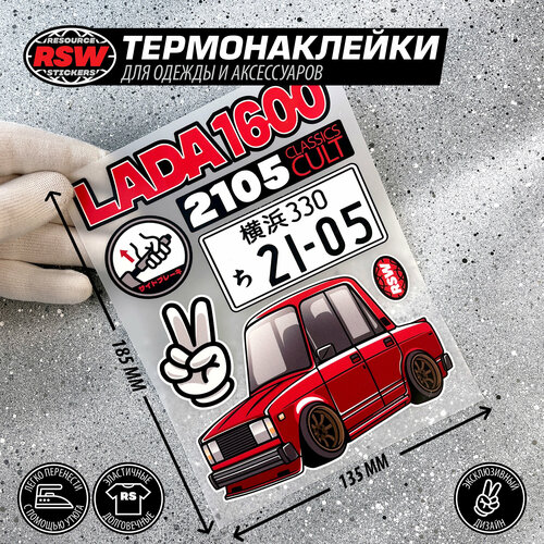 Термонаклейка с изображением LADA 2105 Deform style красный на одежду