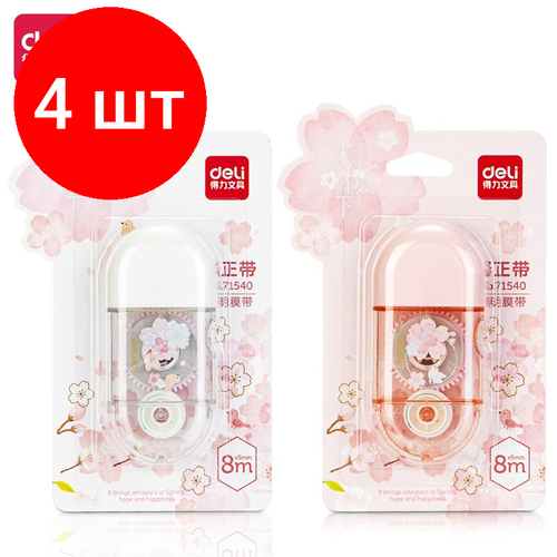 Комплект 4 штук, Корректирующая лента Deli Sakura 71540 5 мм x 8 м пластик корпус ассорти