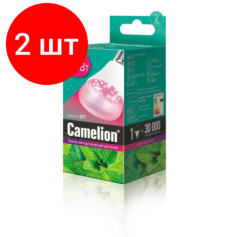 Комплект 2 штук, Фитолампа светодиодная для растений Camelion LED10-PL - фотография № 1