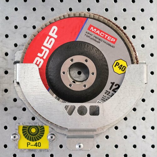 Держатель кругов 125 мм perfostena