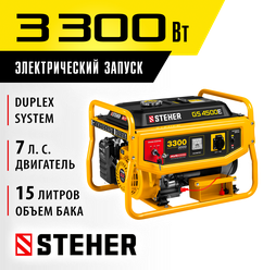 STEHER 3300 Вт, бензиновый генератор с электростартером (GS-4500E)