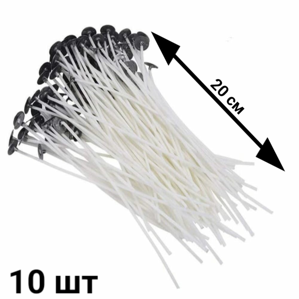 фото Фитиль для свечи хлопковый 20 см 10 шт