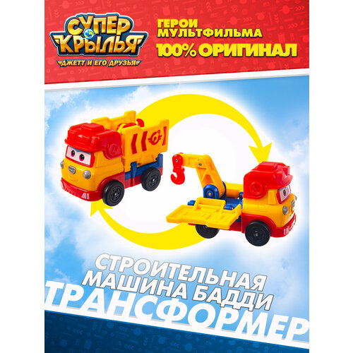 Супер Крылья, Миссия команды: Строительная машина Бадди, Super Wings