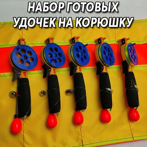 фото Набор оснащенных удочек на корюшку 5шт в чехле, серия премиум нет бренда