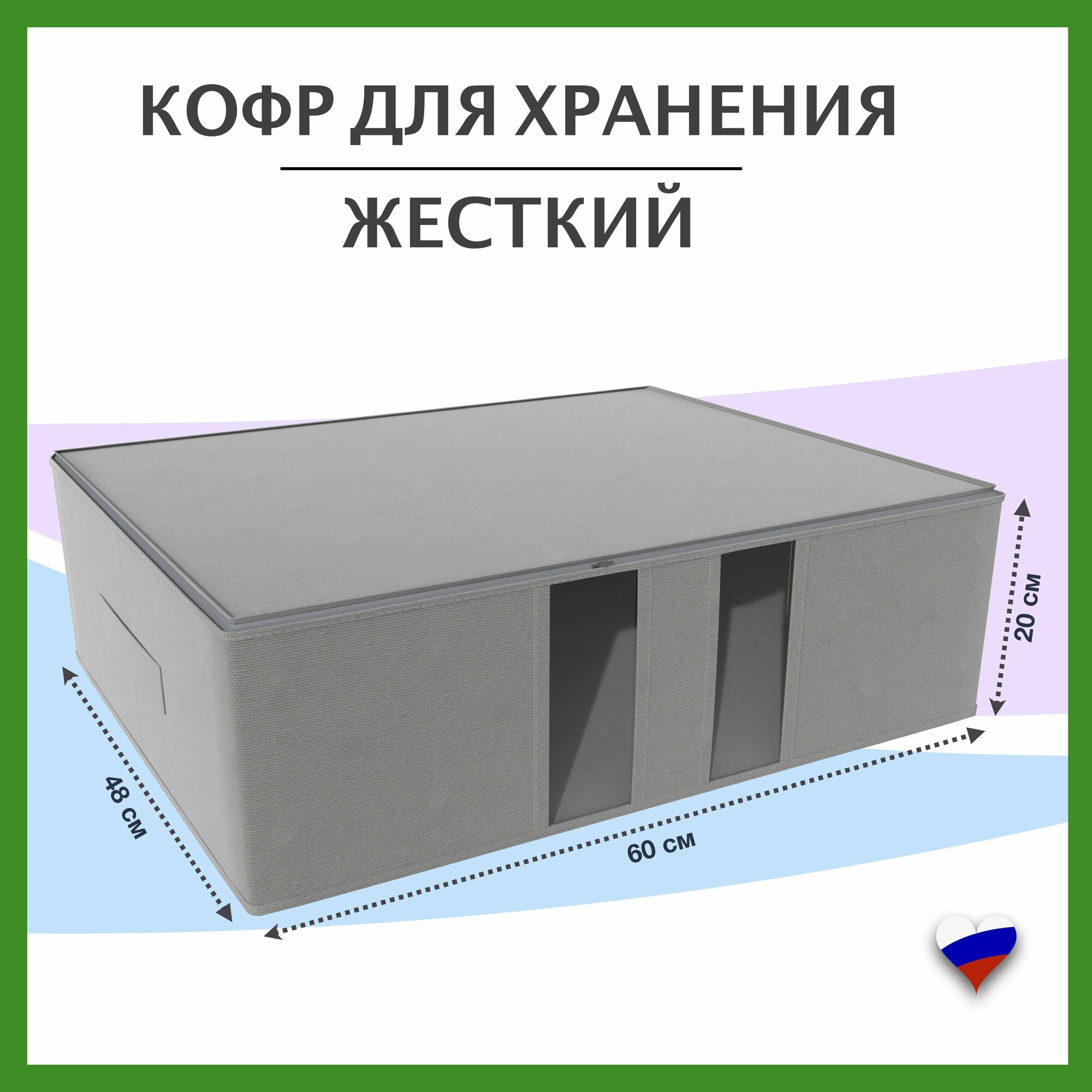 Кофр для хранения вещей и одежды Коробка Контейнер Ящик