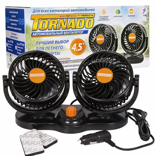 Вентилятор Т-310 24V 45 11 Вт на скотче двойной с совмещ регулировкой 157000₽