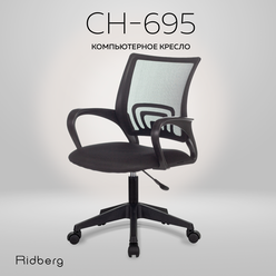 Компьютерное офисное кресло RIDBERG CH-695 черное/ Детское кресло с подлокотниками на колесах / Стул компьютерный для руководителя