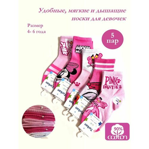 фото Носки turkan размер 4-6 лет, розовый