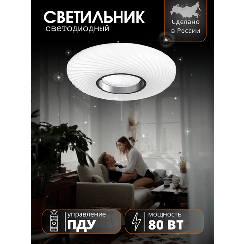 LED светильник TANGO 