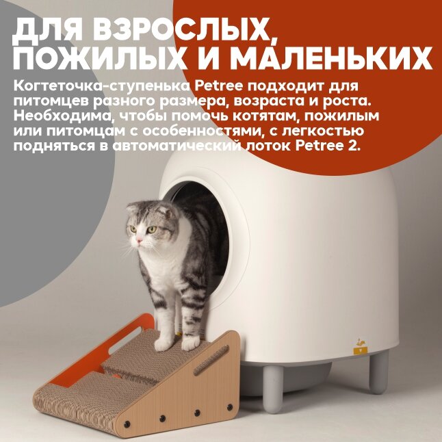 Petree Когтеточка напольная для кошек Ступенька, 33х19,5х34,8 см - фото №4