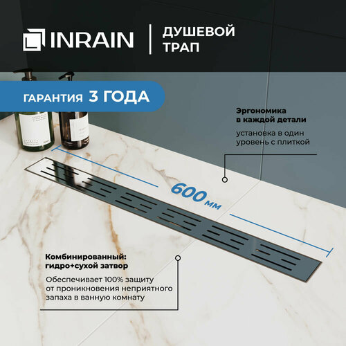 Душевой трап лоток прямой INRAIN SRL-20-60 600 хром