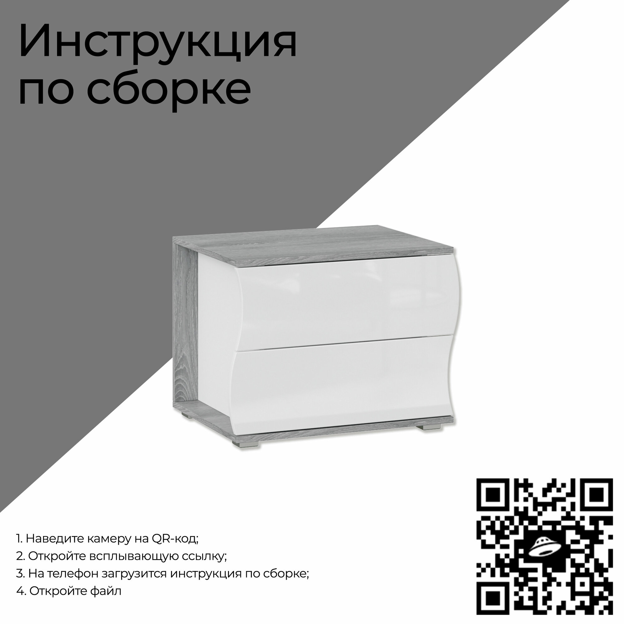 Прикроватная тумба ТриЯ Hoff - фото №7