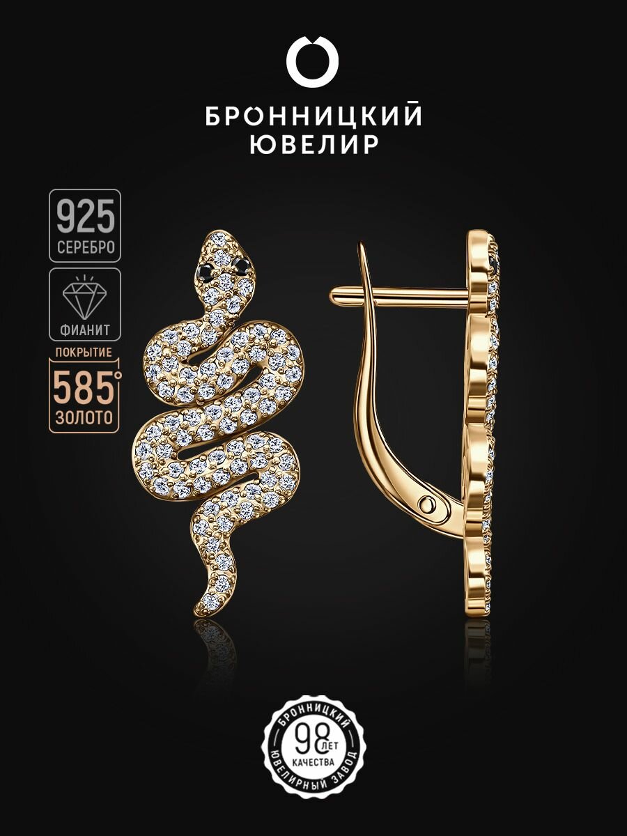 Серьги Бронницкий Ювелир, серебро, 925 проба, золочение, фианит