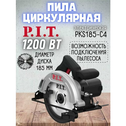 Циркулярная дисковая пила P.I.T. PKS185-C4