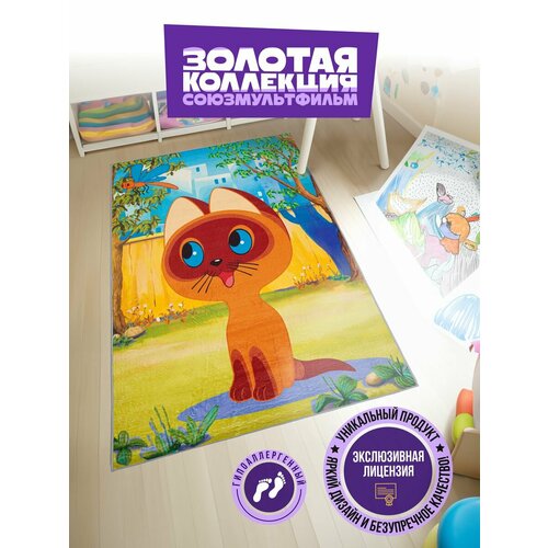 Коврики комнатные Союзмультфильм 5550₽