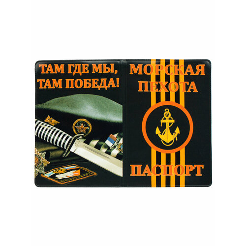 Обложка для паспорта Kamukamu Обложка на паспорт военная Там где мы, там победа 659686, желтый, оранжевый