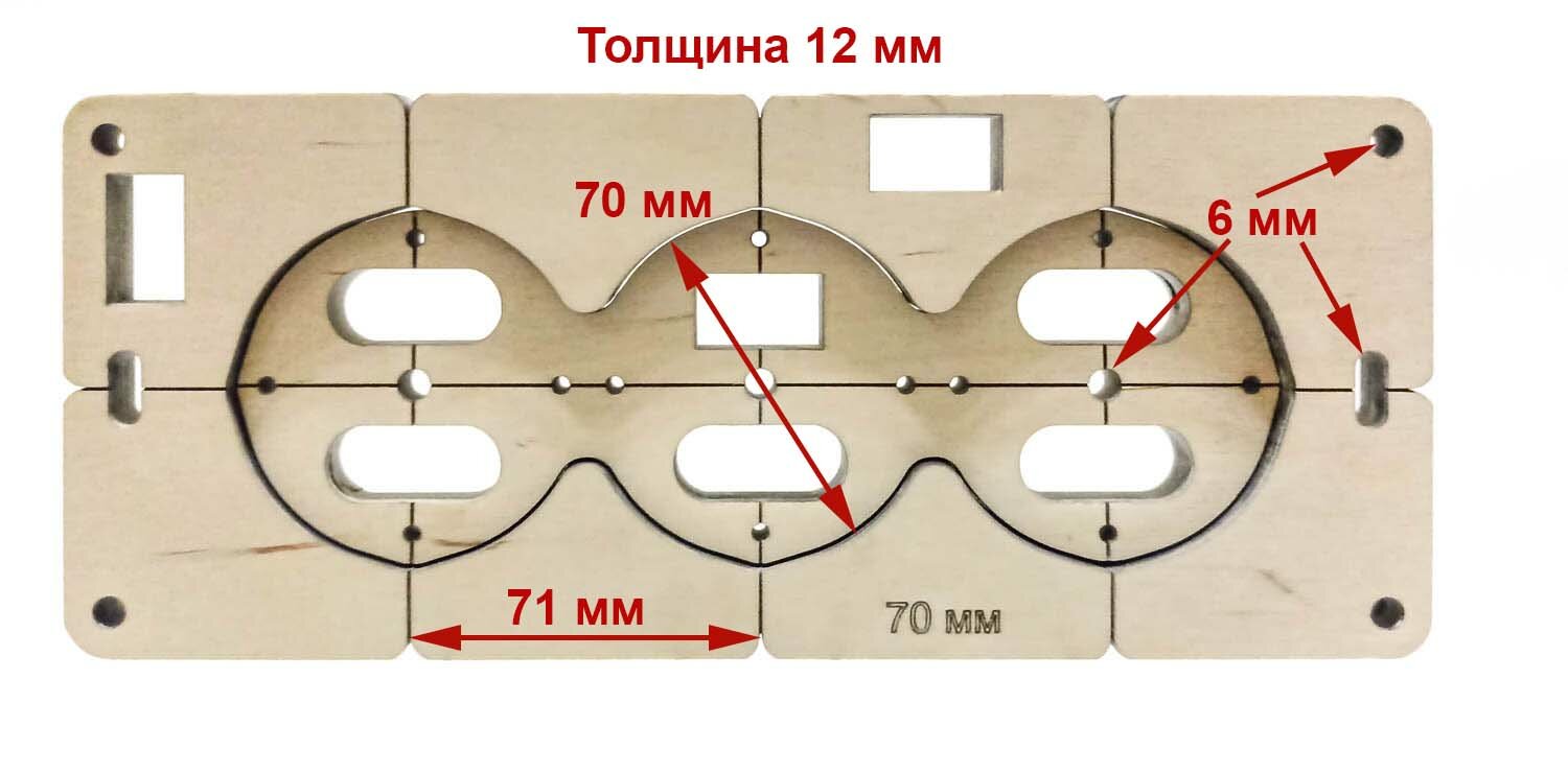 Шаблон для 3 подрозетников без уровня