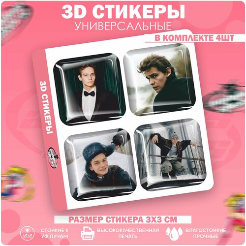 3D стикеры наклейки на телефон Слава Копейкин