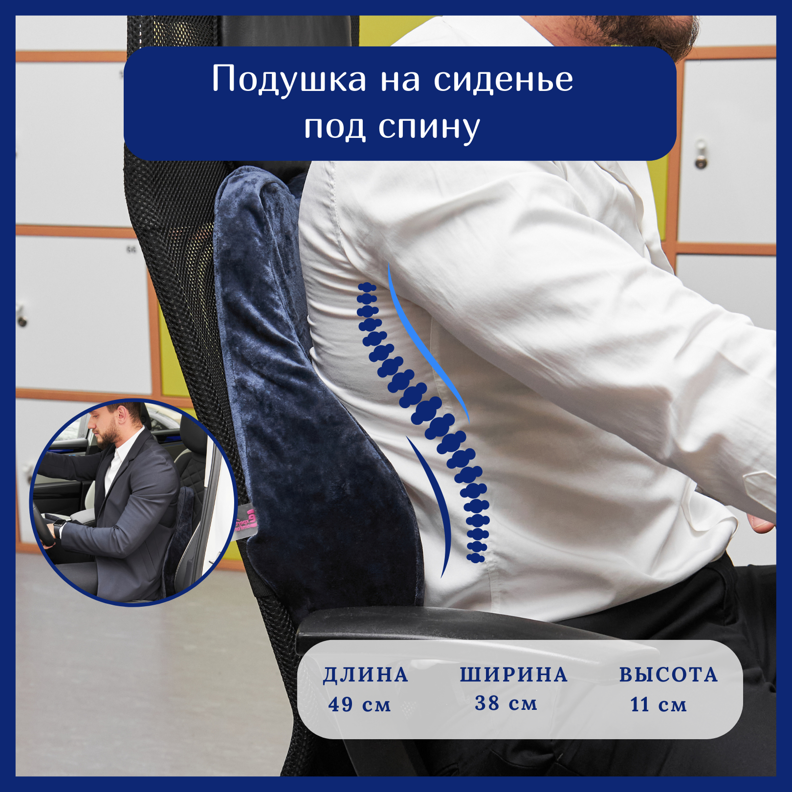 Подушка для спины на стул с эффектом памяти, под поясницу Memory Foam, подушка для офисного кресла, на спинку стула, ортопедическая подушка для спины, анатомическая подушка под спину.