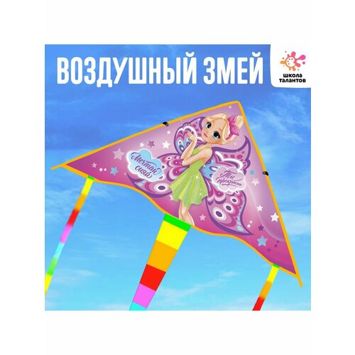 Воздушные змеи ForСhildren 0 null