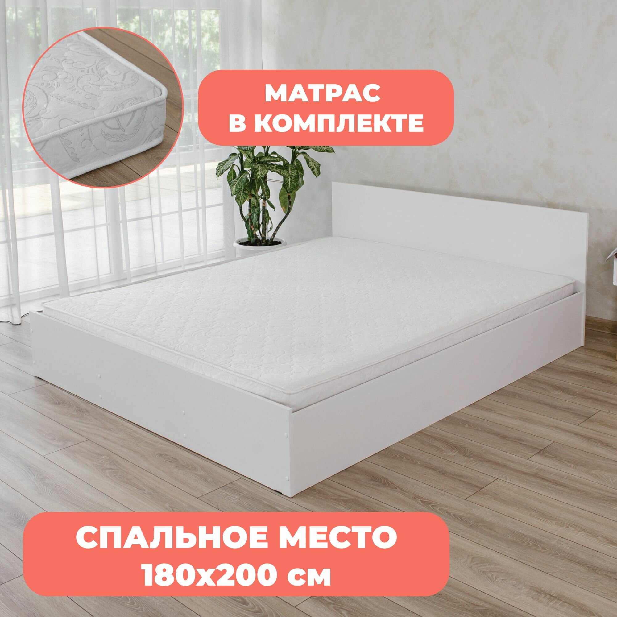 Двуспальная кровать Милена с матрасом Софт, 180х200 см