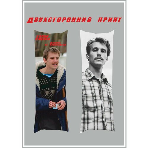 Длинная подушка 150х50 для объятий Слово Пацана