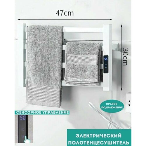 Полотенцесушитель электрический, 47*30 см, правое подключение