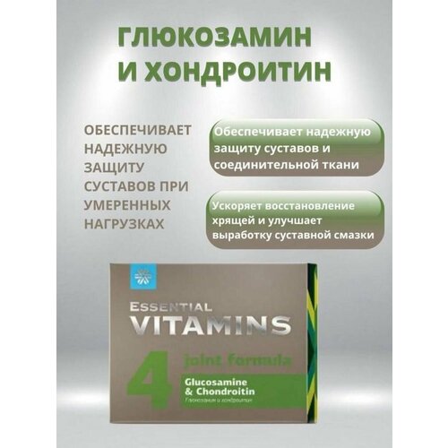 Глюкозамин и хондроитин Essential Vitamins, здоровье суставов, 60 капсул