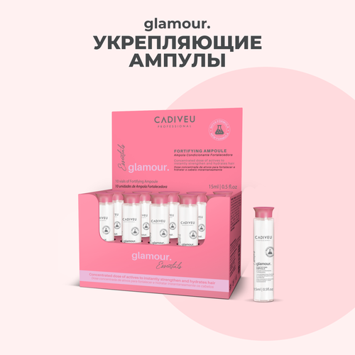 Укрепляющие ампулы GLAMOUR