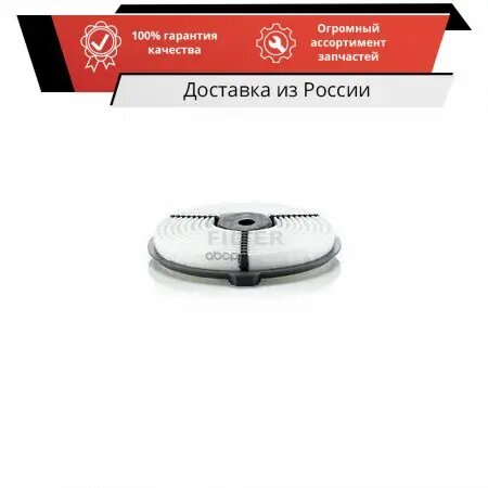 Воздушный фильтр Mann-Filter - фото №15