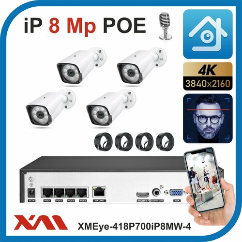 Комплект видеонаблюдения IP POE на 4 камеры с микрофоном, 8 Мегапикселей. Xmeye-418P700iP8MW-4-POE.