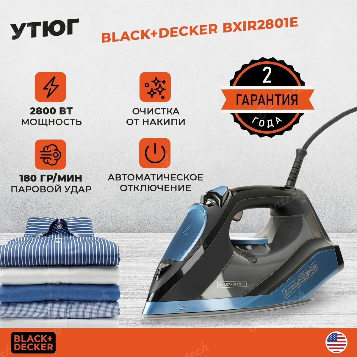 Утюг Black+Decker BXIR2801E / синий / 2800 Вт
