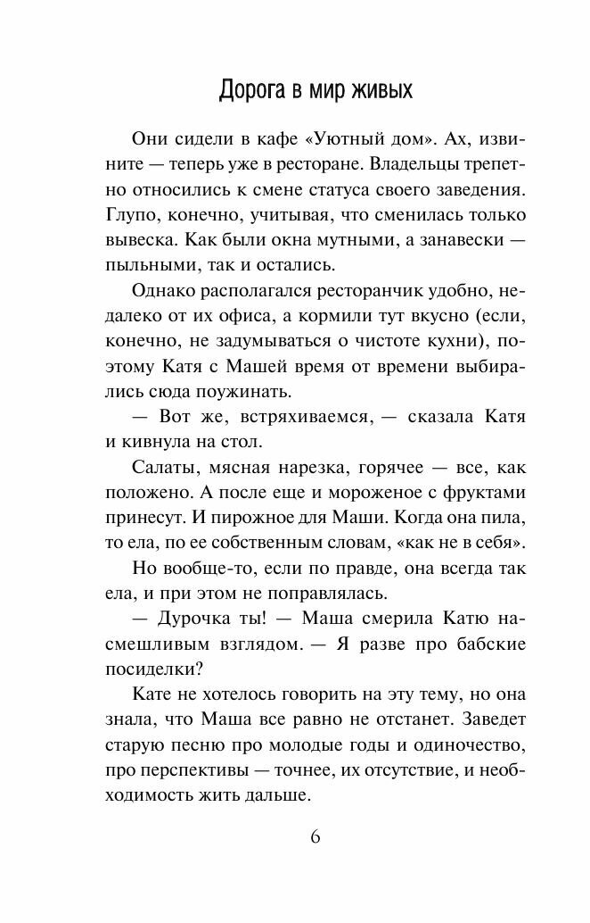 Дорога в мир живых (Нури Альбина) - фото №18