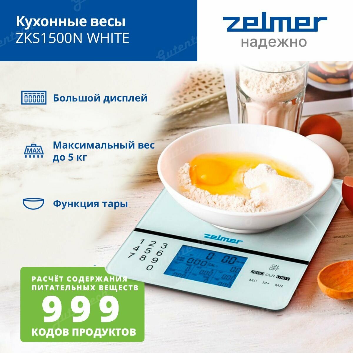 Кухонные весы ZKS1500N WHITE ZELMER - фото №2