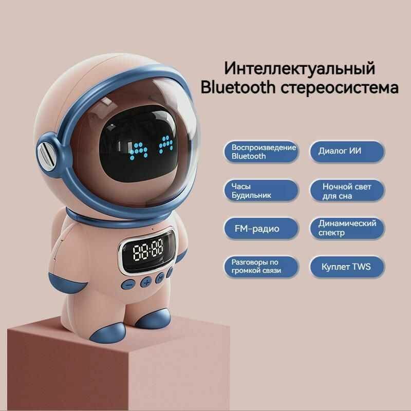 Умный мини-динамик Bluetooth DoDo Astronaut, акустическая система от Shark-Shop