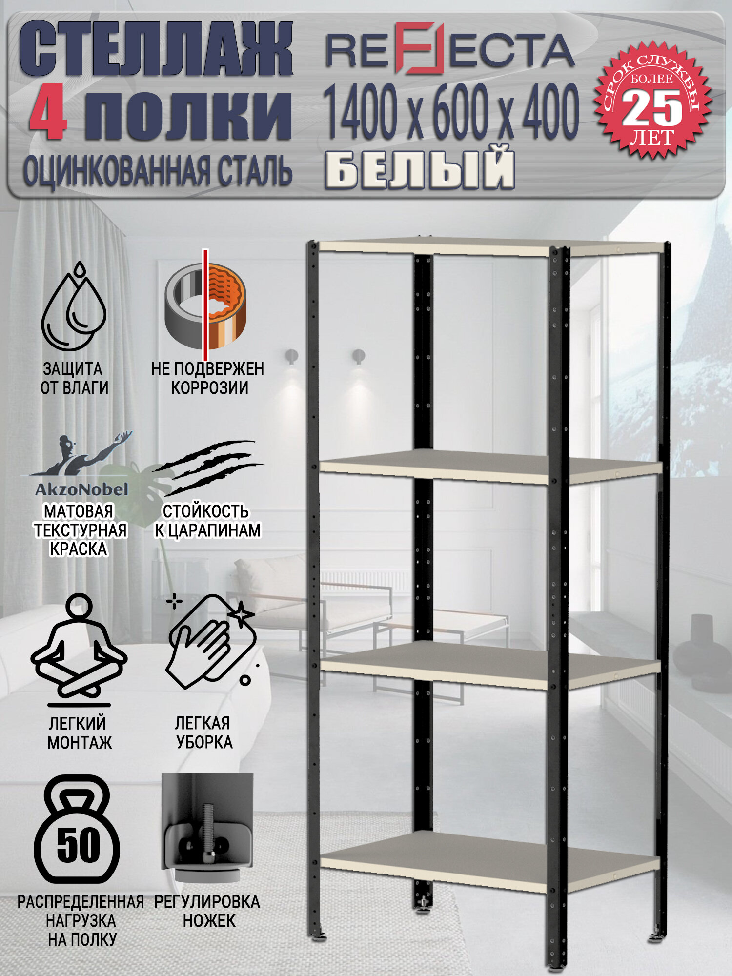 Стеллаж металлический 140x60x40. Четыре полки. Оцинкованный. RAL 9010