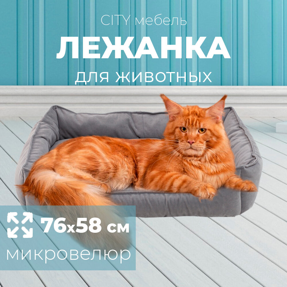 Мягкая лежанка для собак и кошек XXL