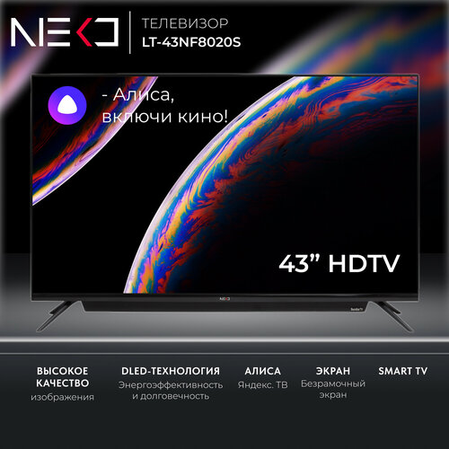 Телевизор LED 40-43 NEKO LT-43NF8020S 2835300₽