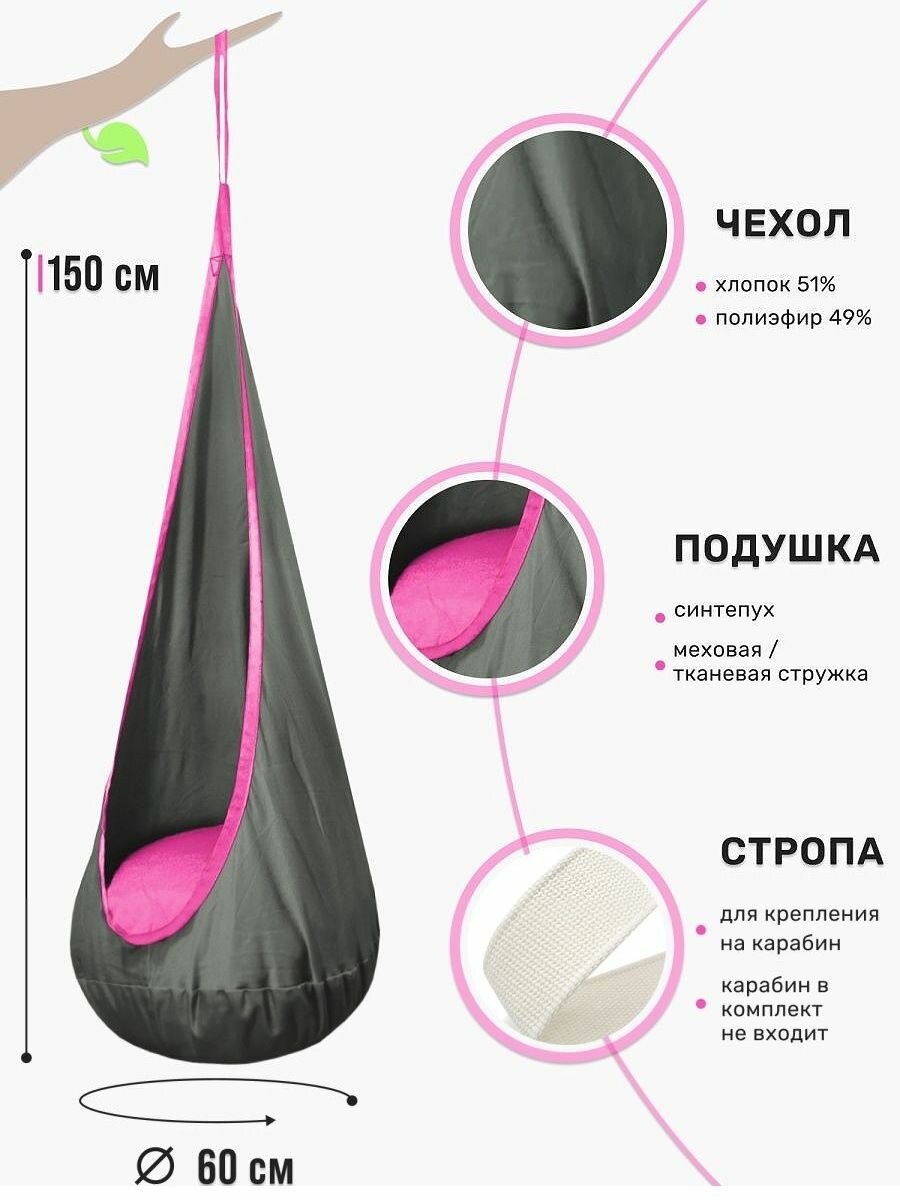 Гамак качели детский кокон подвесной Капелька с подушкой - фотография № 3