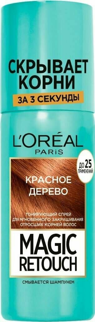 LOREAL. Тонирующий спрей для закрашивания отросших корней волос MAGIC RETOUCH красное дерево, 75 мл — фото 1