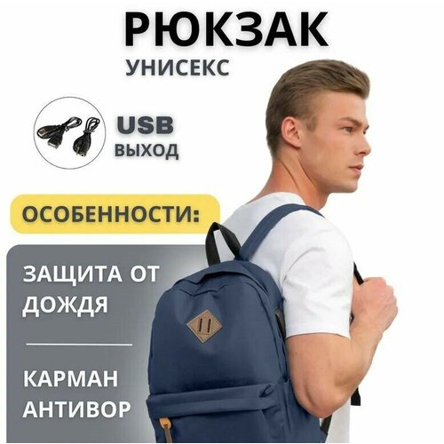 фото Рюкзак универсальный синий tyrist