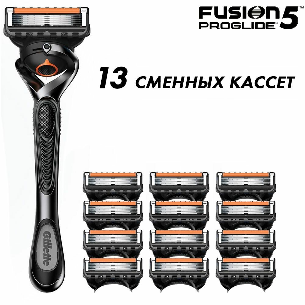 Бритвенный станок Gillette Fusion5 ProGlide + 12 сменных кассет Fusion5 ProGlide