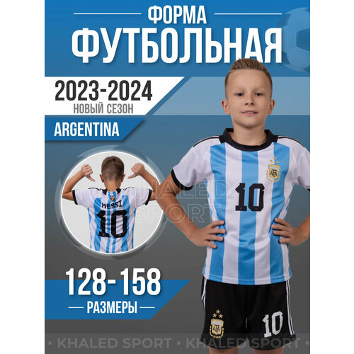 фото Костюм , размер 20 (122-128), голубой форма футбольная