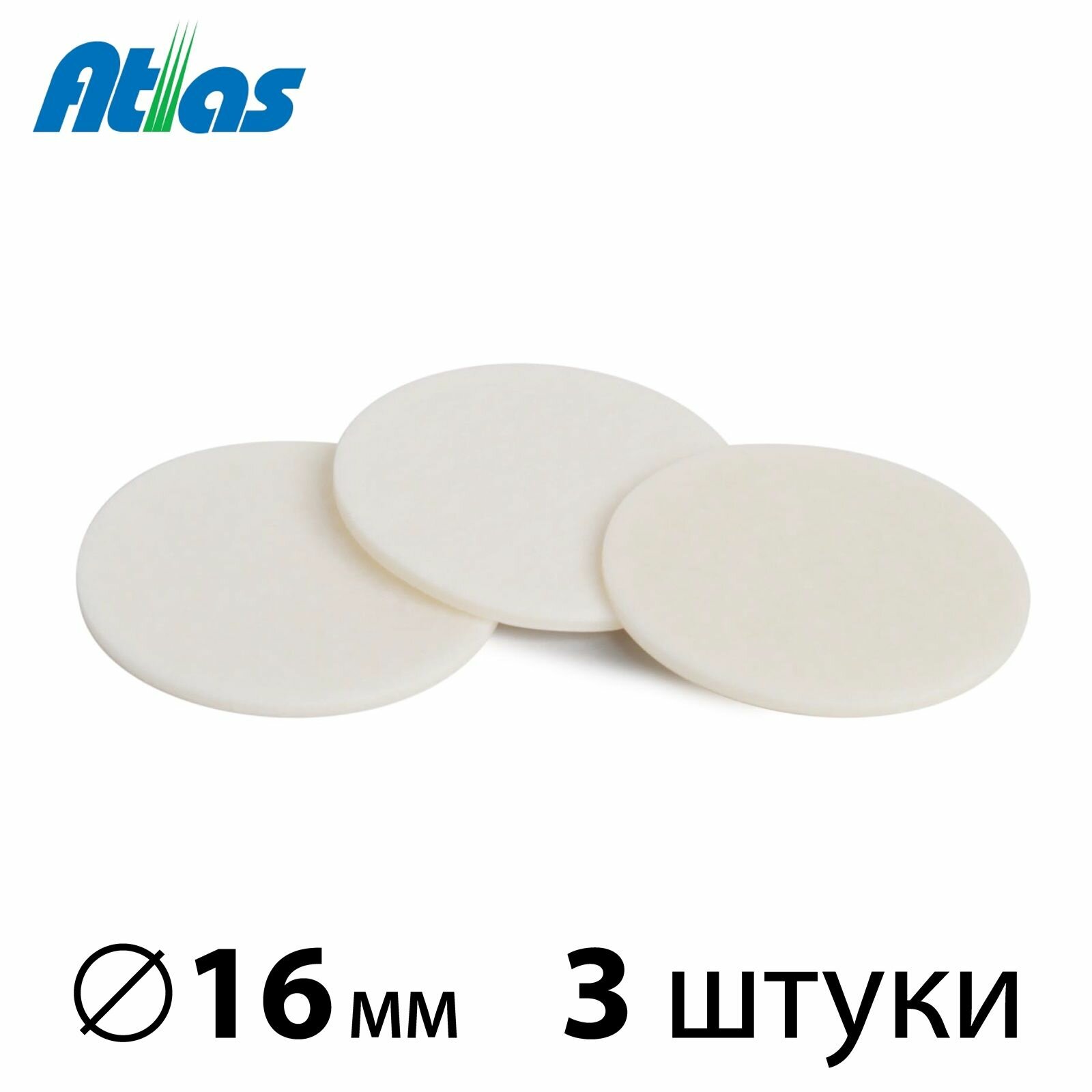 фото Фибра для кия Atlas 16 мм Н1мм, белая, 3 шт.